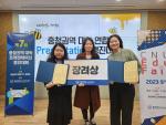 2023-2 충청권역 대학 연합 프레젠테이션 경진대회