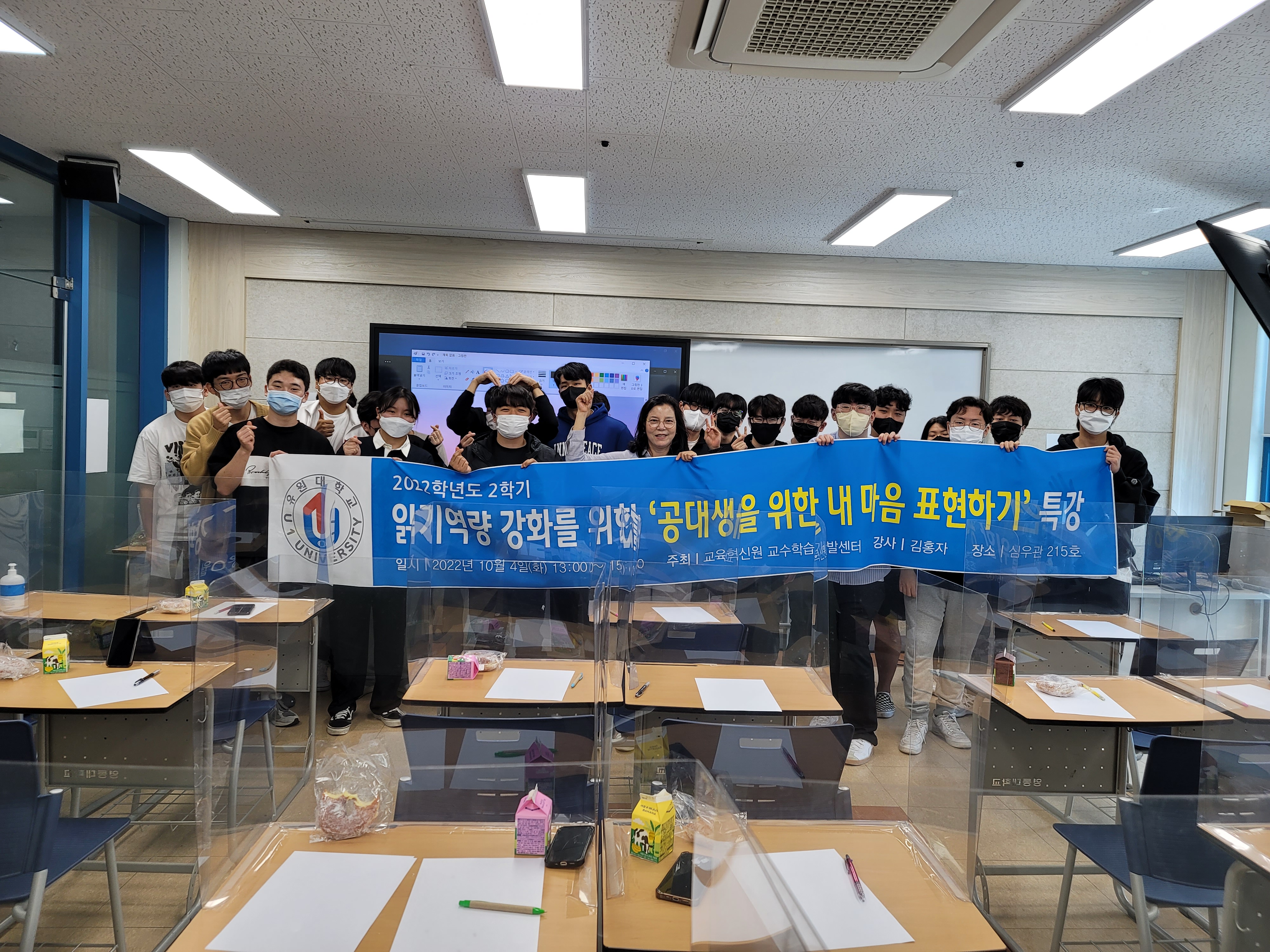 공대생을 위한 내마음 표현하기1.jpg