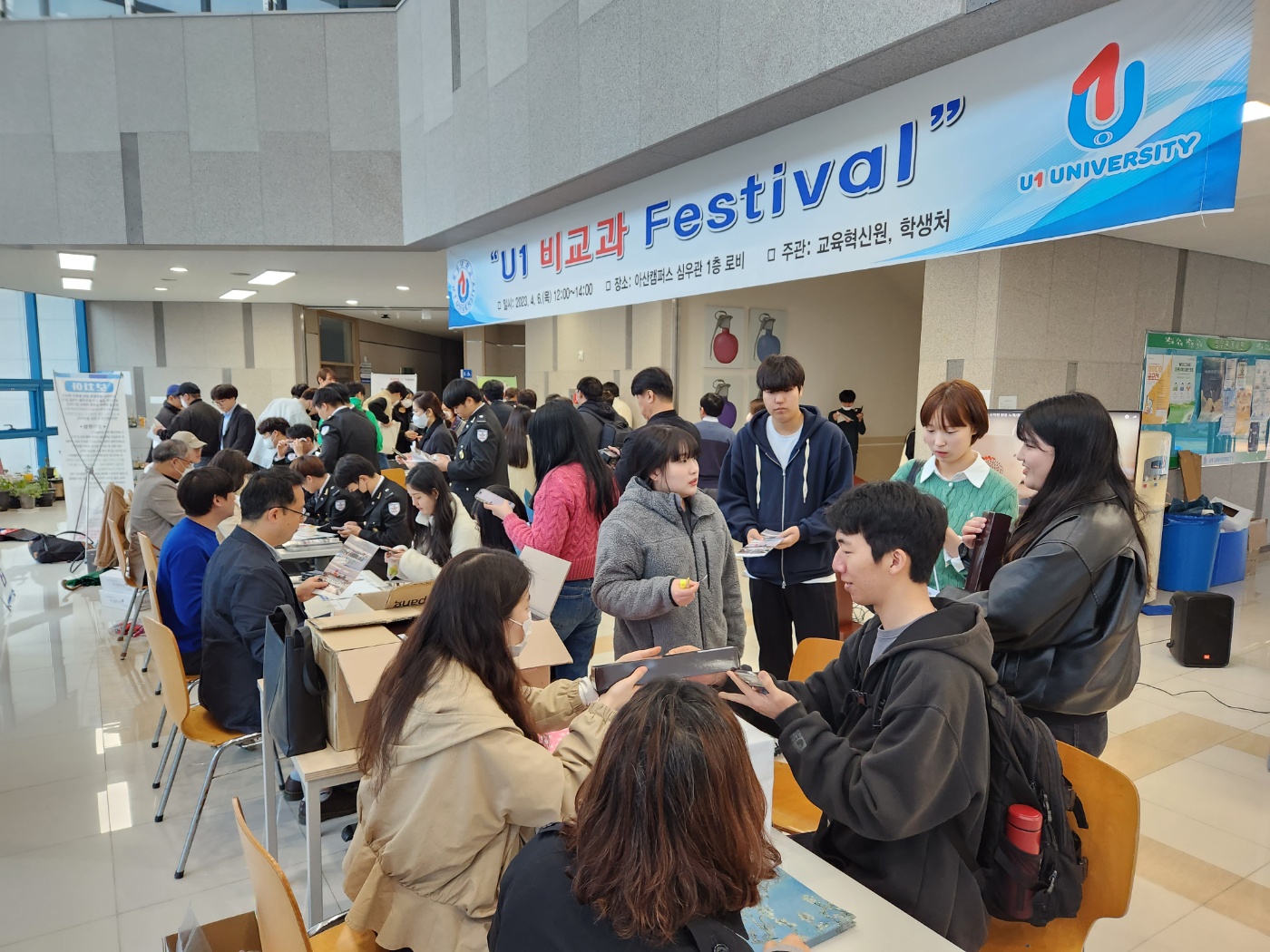 2023-1 u1 비교과 페스티벌 행사(아산캠퍼스).jpg