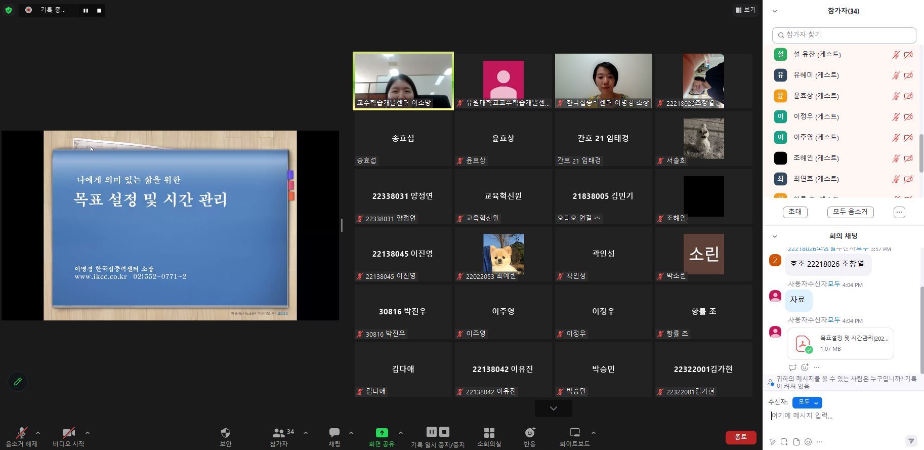 2023-1 목표설정 및 효과적인 시간과 관리전략 특강.jpg