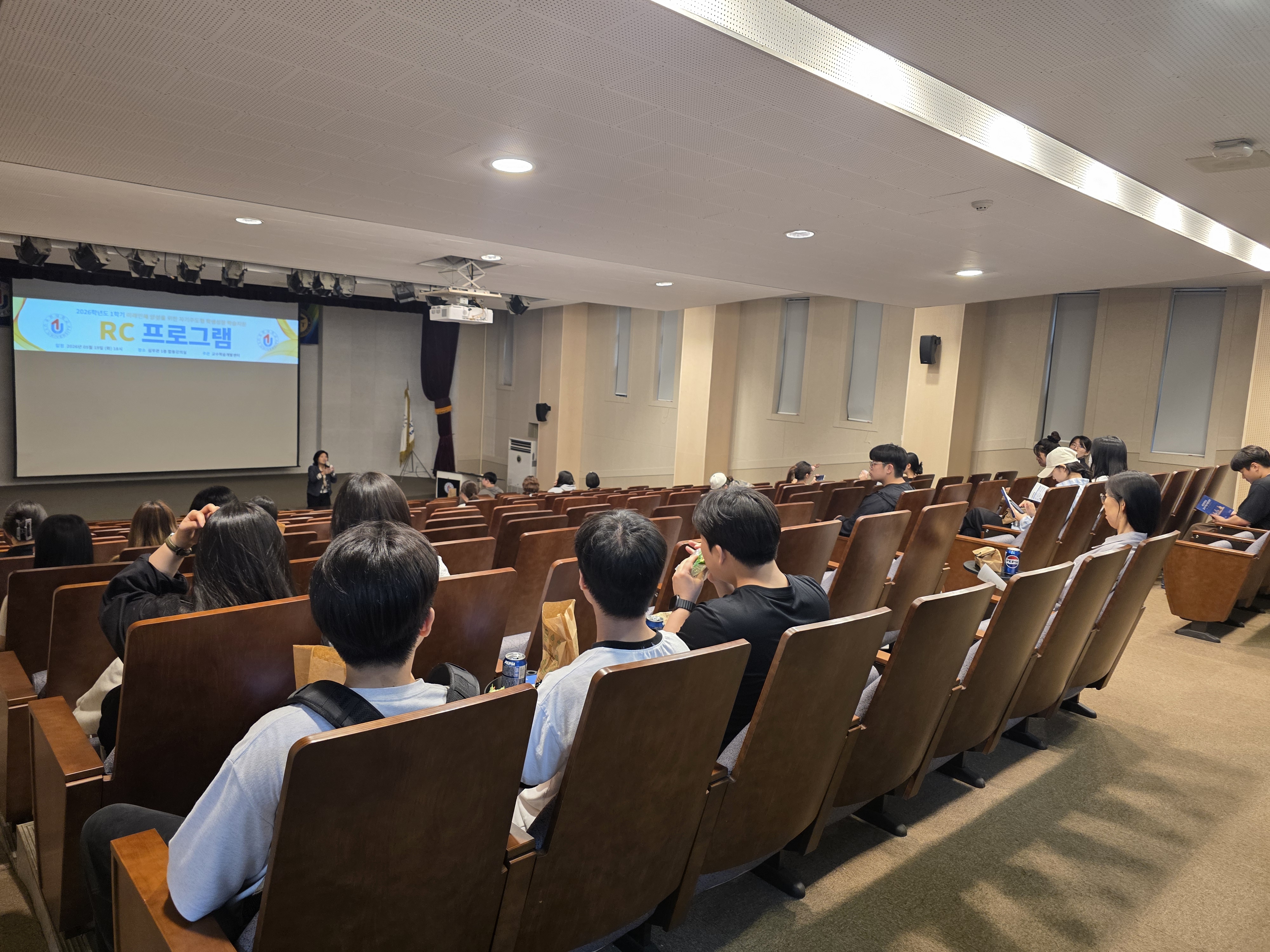 2026-1 rc프로그램